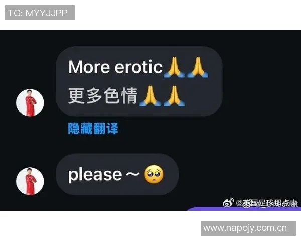 中国女球迷揭露日本U23门将性骚扰事件称曾耐心劝导没有性暗示