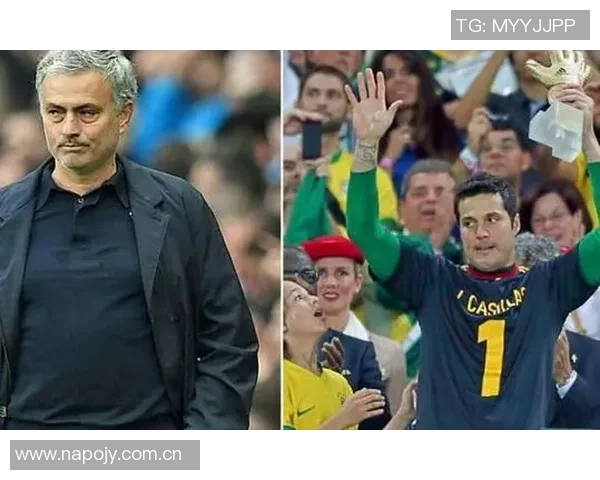 穆里尼奥的信念塑造了塞萨尔的自信与成就感